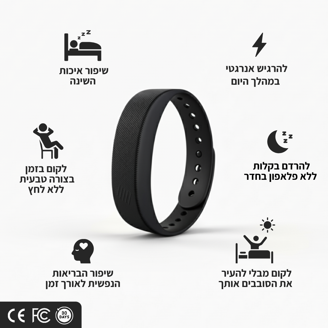 ™Zing - צמיד חכם שיעיר אותך ב100%