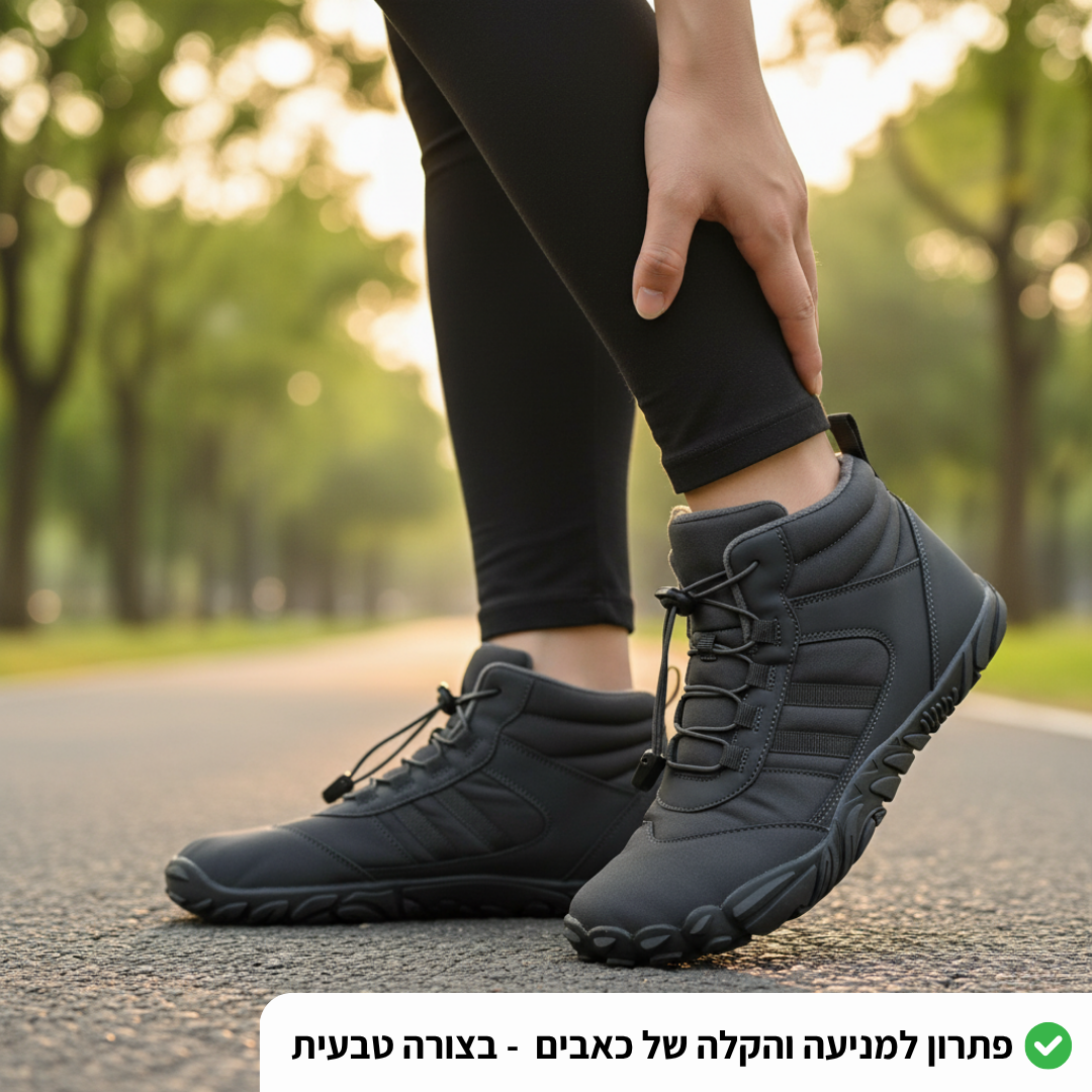 ™FrostStep - נוחות יומיומית ללא כאבים בחורף
