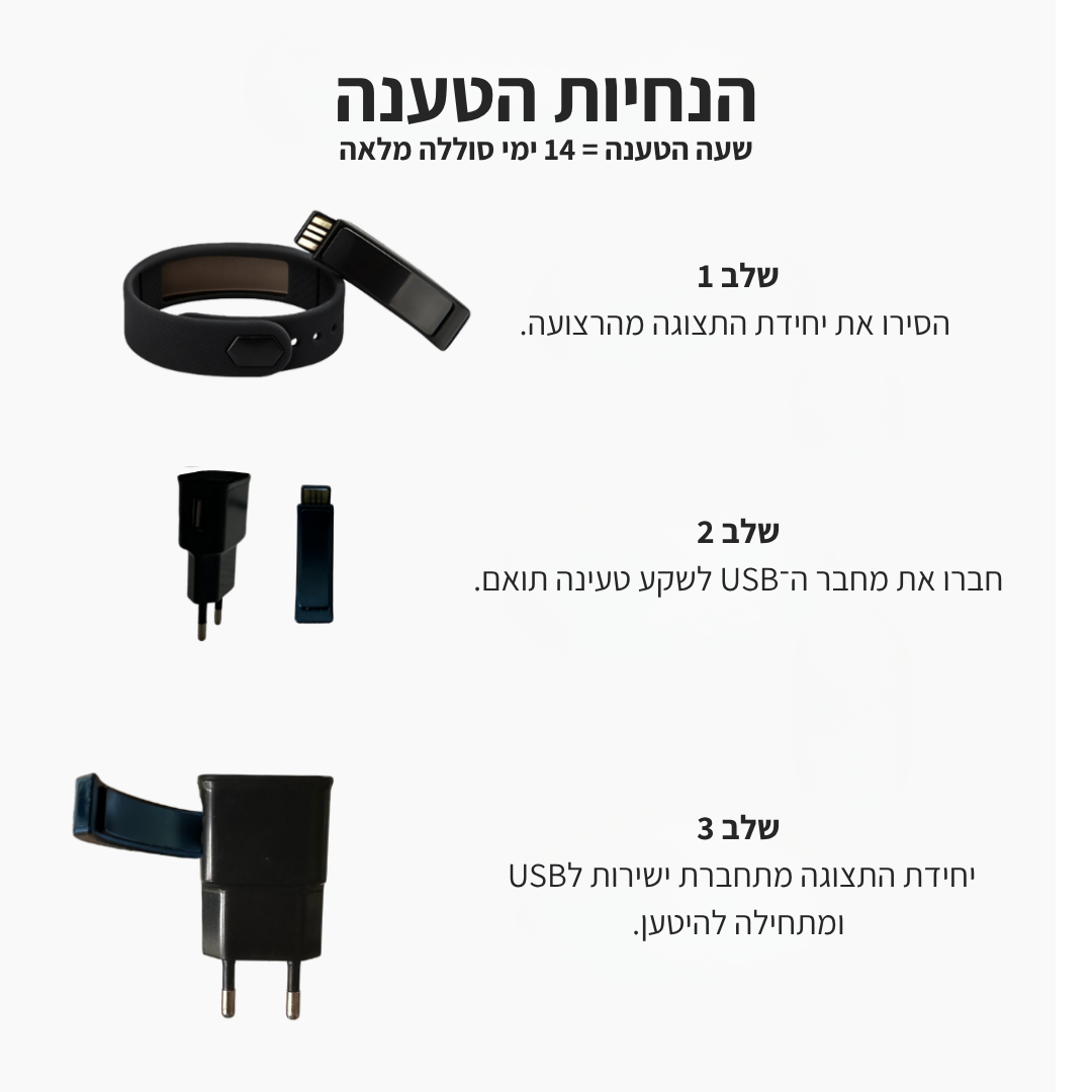™Zing - צמיד חכם שיעיר אותך ב100%