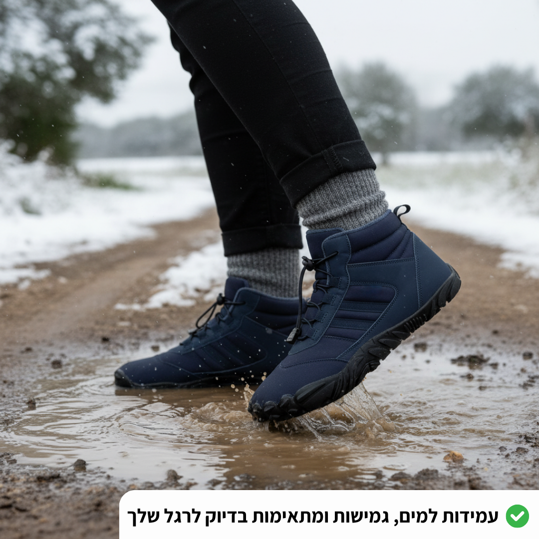™FrostStep - נוחות יומיומית ללא כאבים בחורף