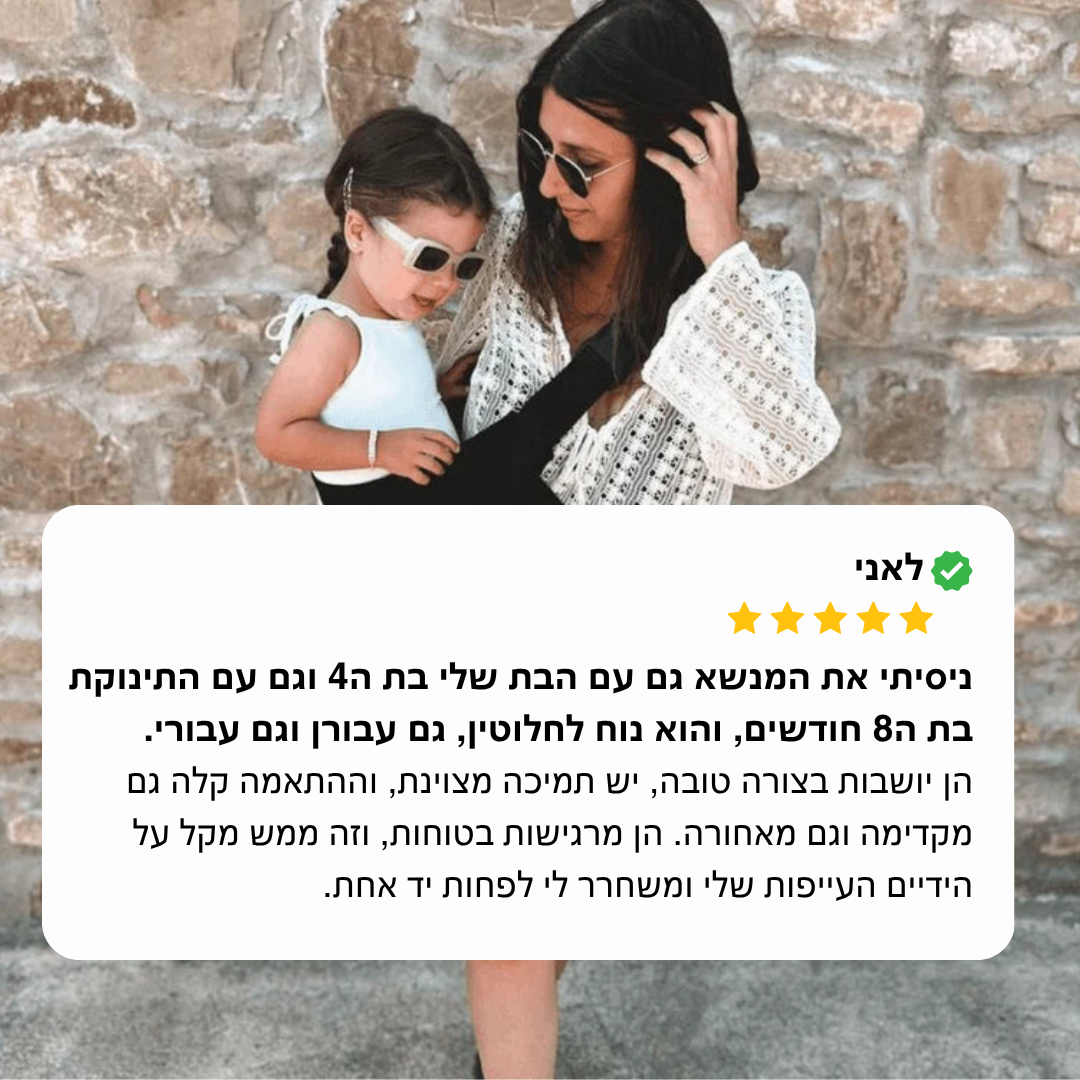 ™EasyCarry - מנשא צד ארגונומי