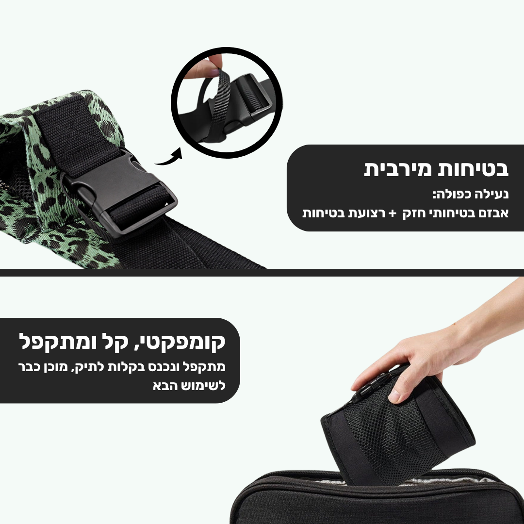 ™EasyCarry - מנשא צד ארגונומי